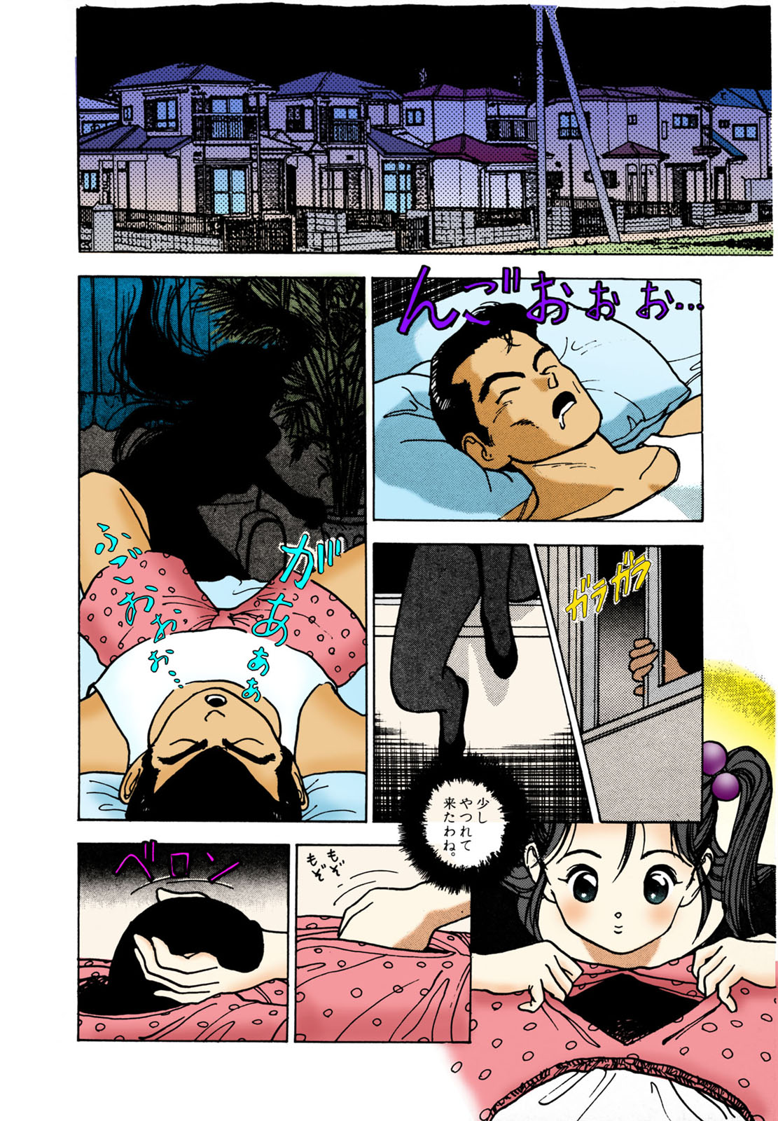 ANGEL 2 Completeban - Page 116