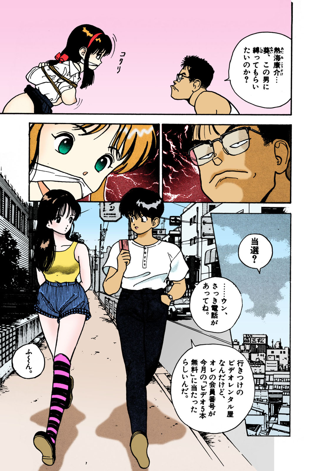 ANGEL 2 Completeban - Page 125