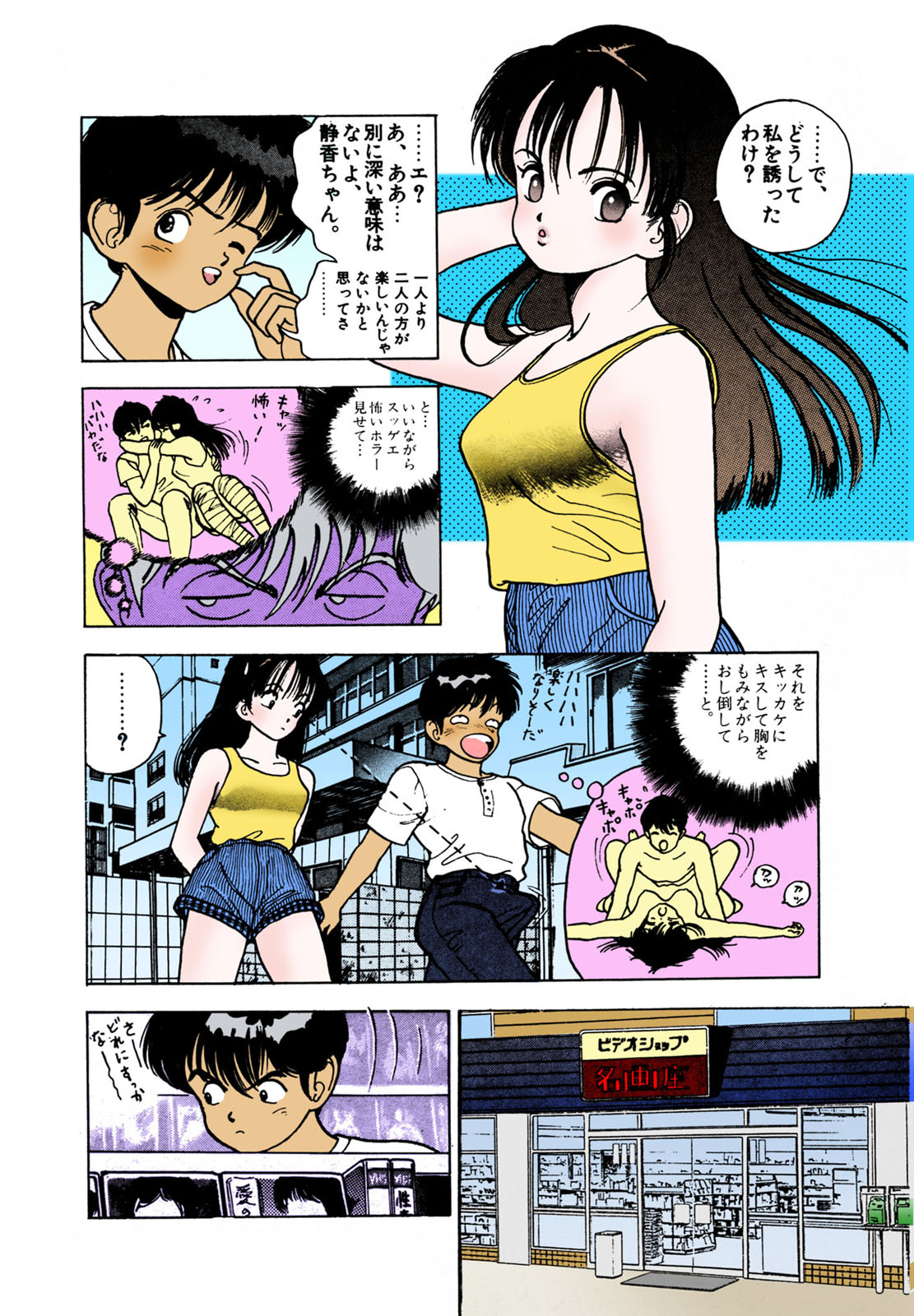 ANGEL 2 Completeban - Page 126