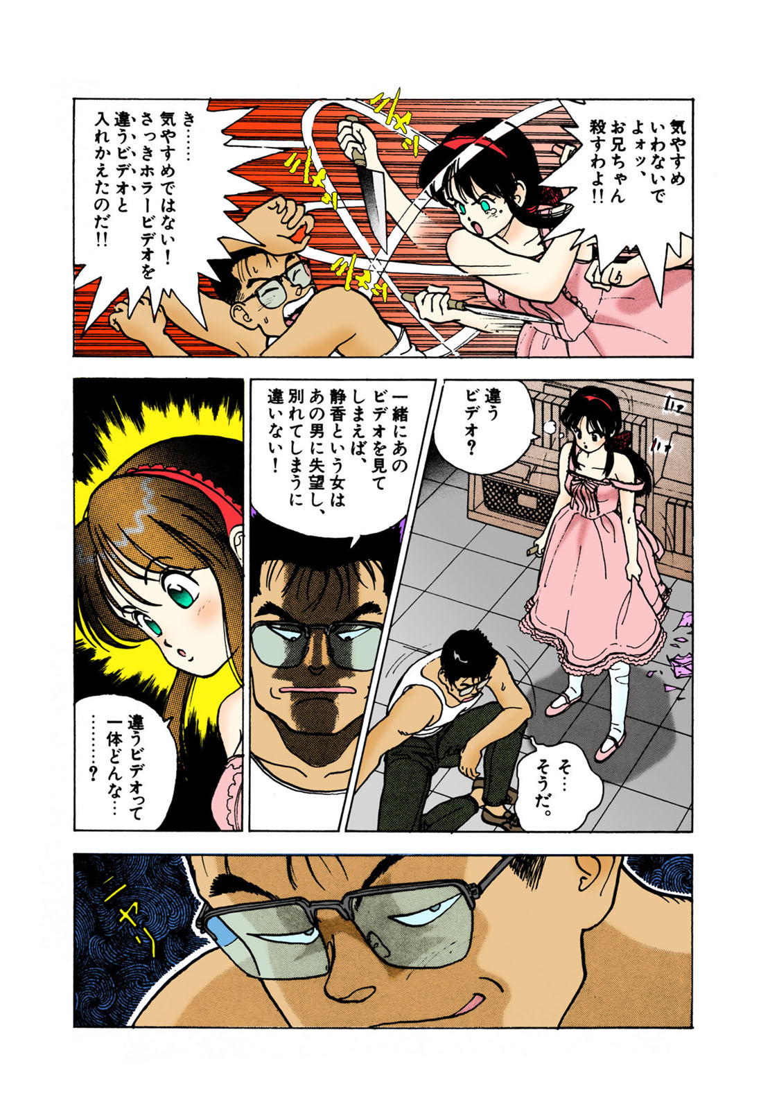 ANGEL 2 Completeban - Page 129