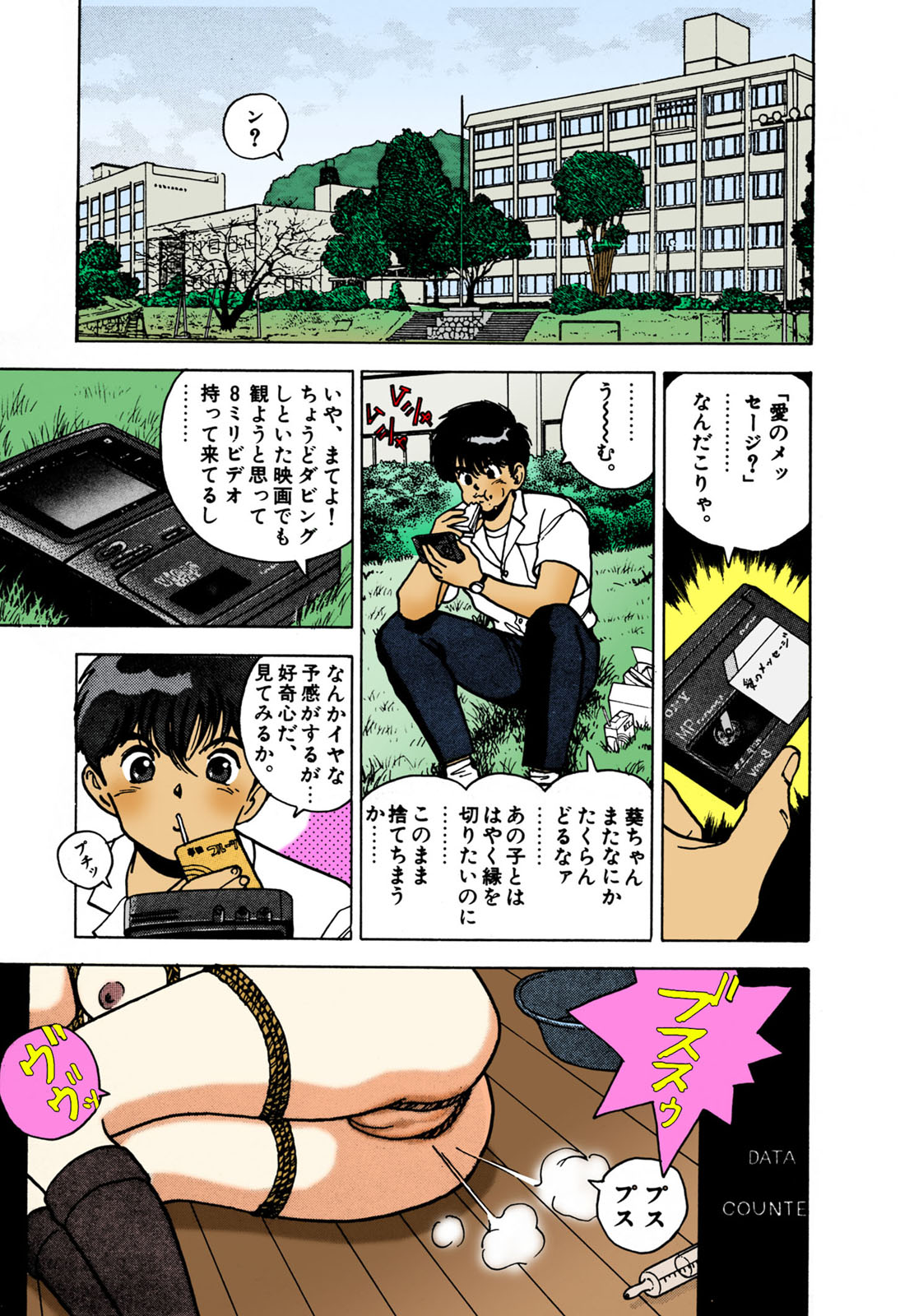 ANGEL 2 Completeban - Page 146
