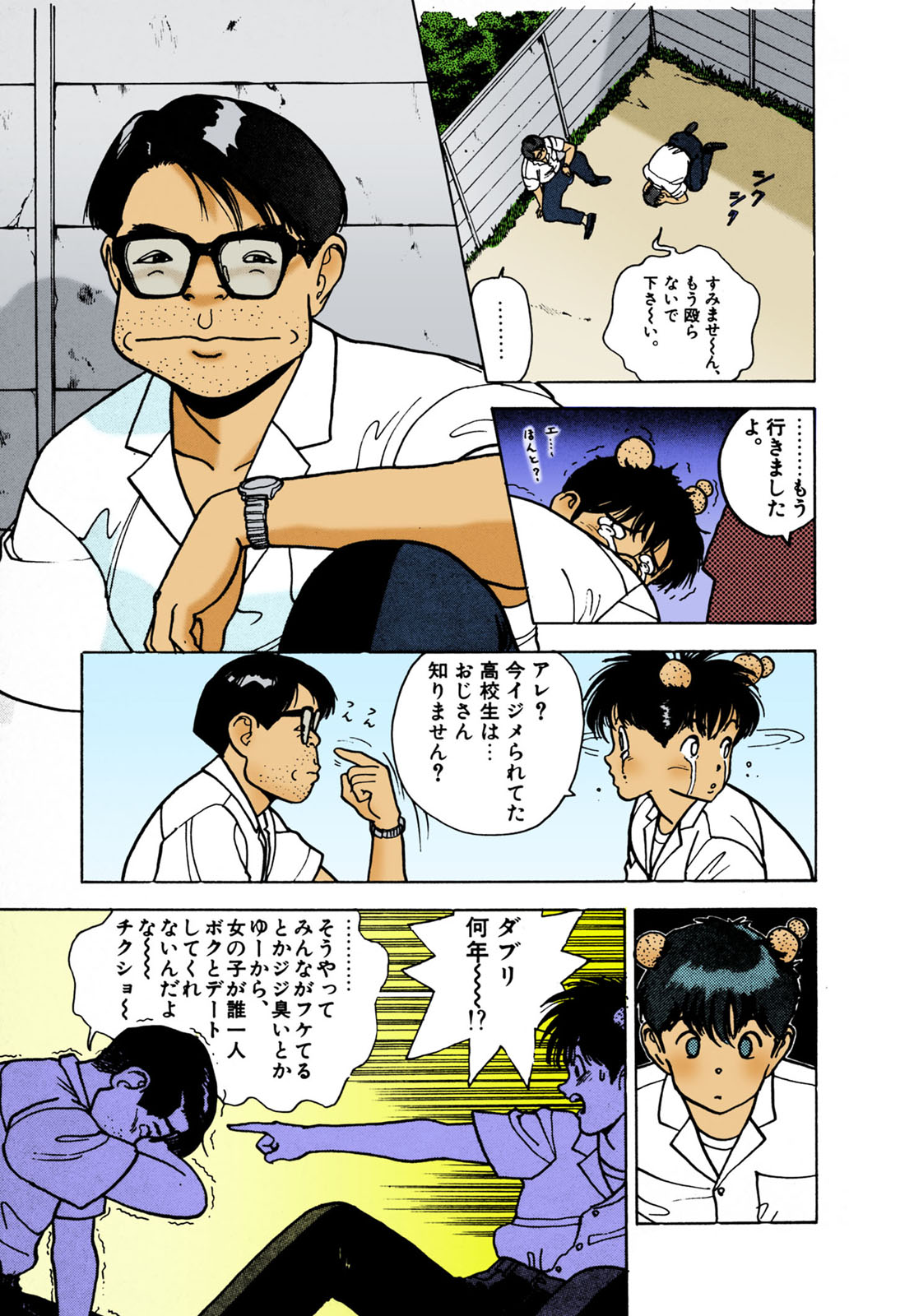 ANGEL 2 Completeban - Page 150
