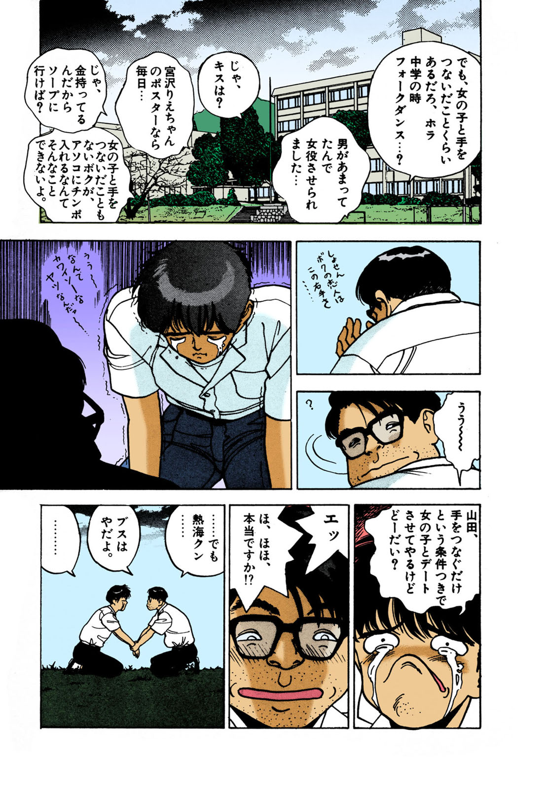 ANGEL 2 Completeban - Page 152