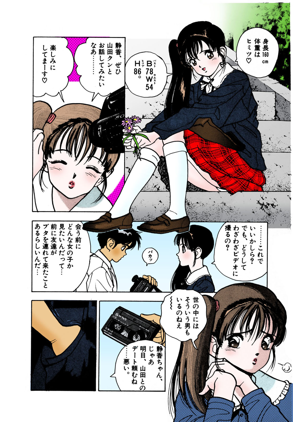 ANGEL 2 Completeban - Page 153