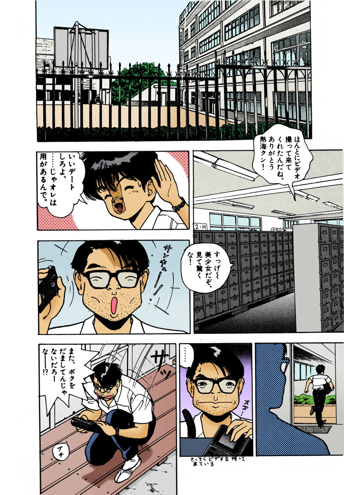 ANGEL 2 Completeban - Page 155
