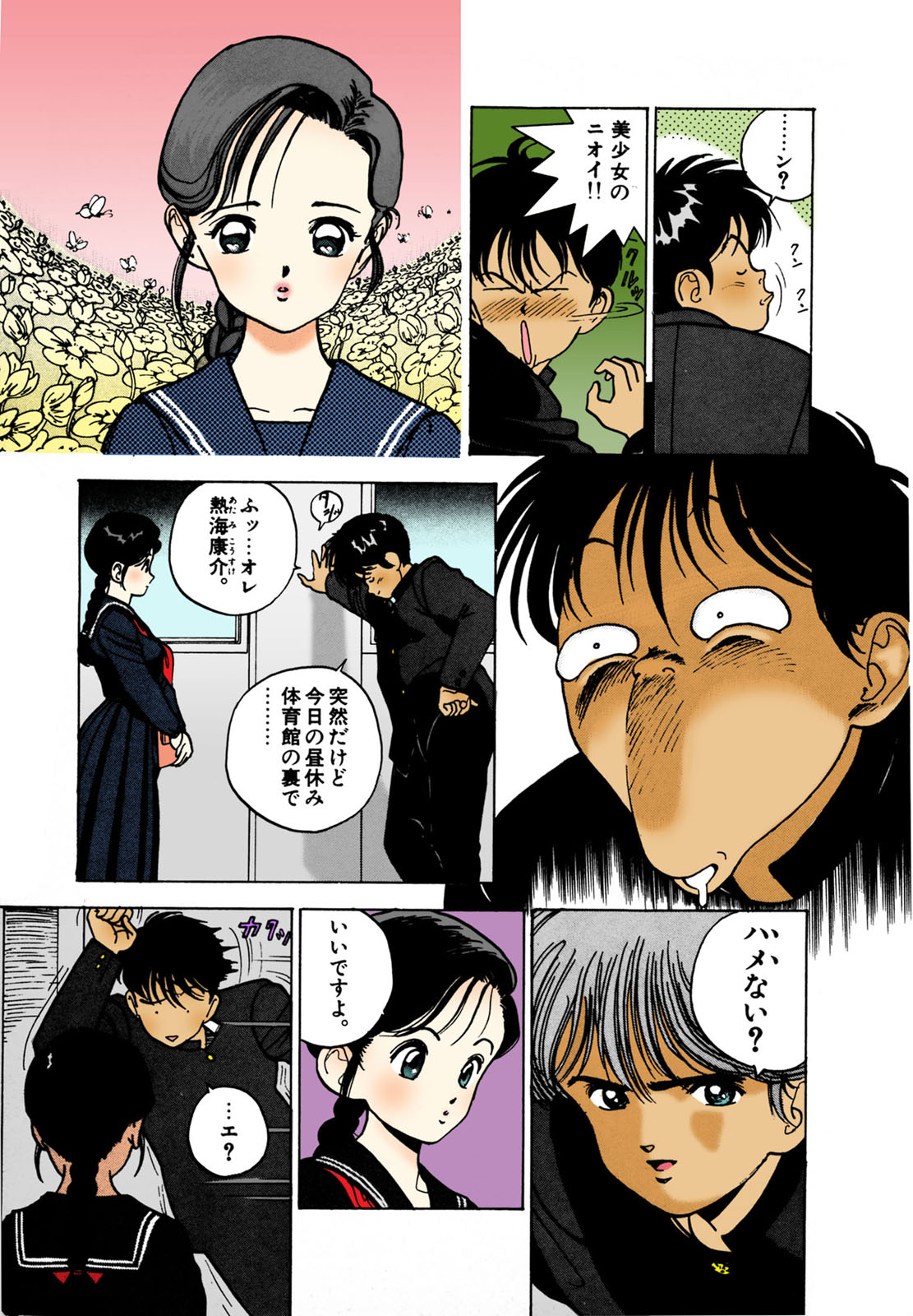 ANGEL 2 Completeban - Page 166