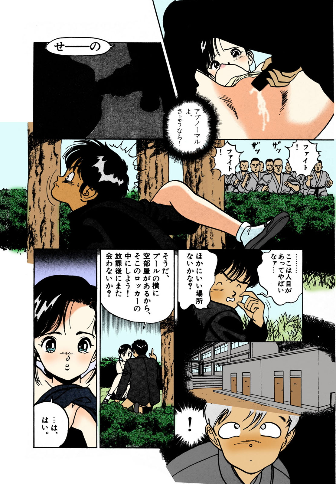 ANGEL 2 Completeban - Page 175