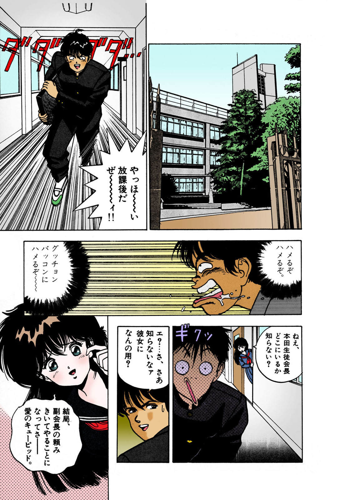 ANGEL 2 Completeban - Page 176