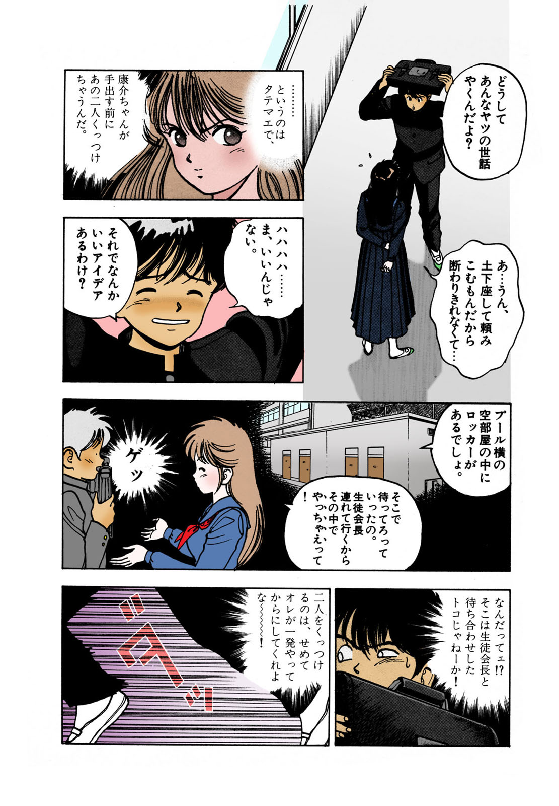 ANGEL 2 Completeban - Page 177