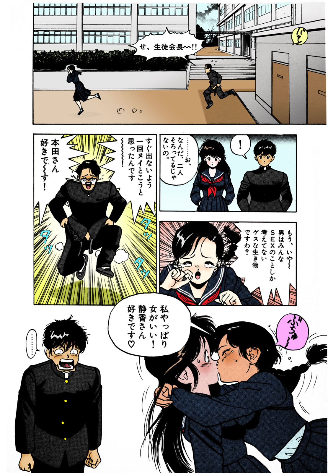 ANGEL 2 Completeban - Page 179