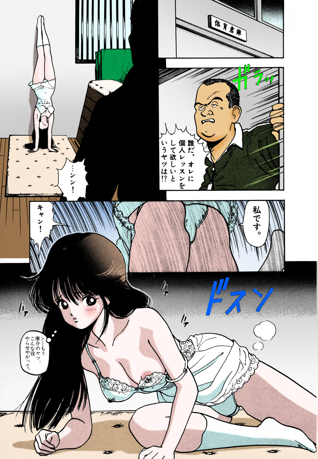 ANGEL 2 Completeban - Page 35