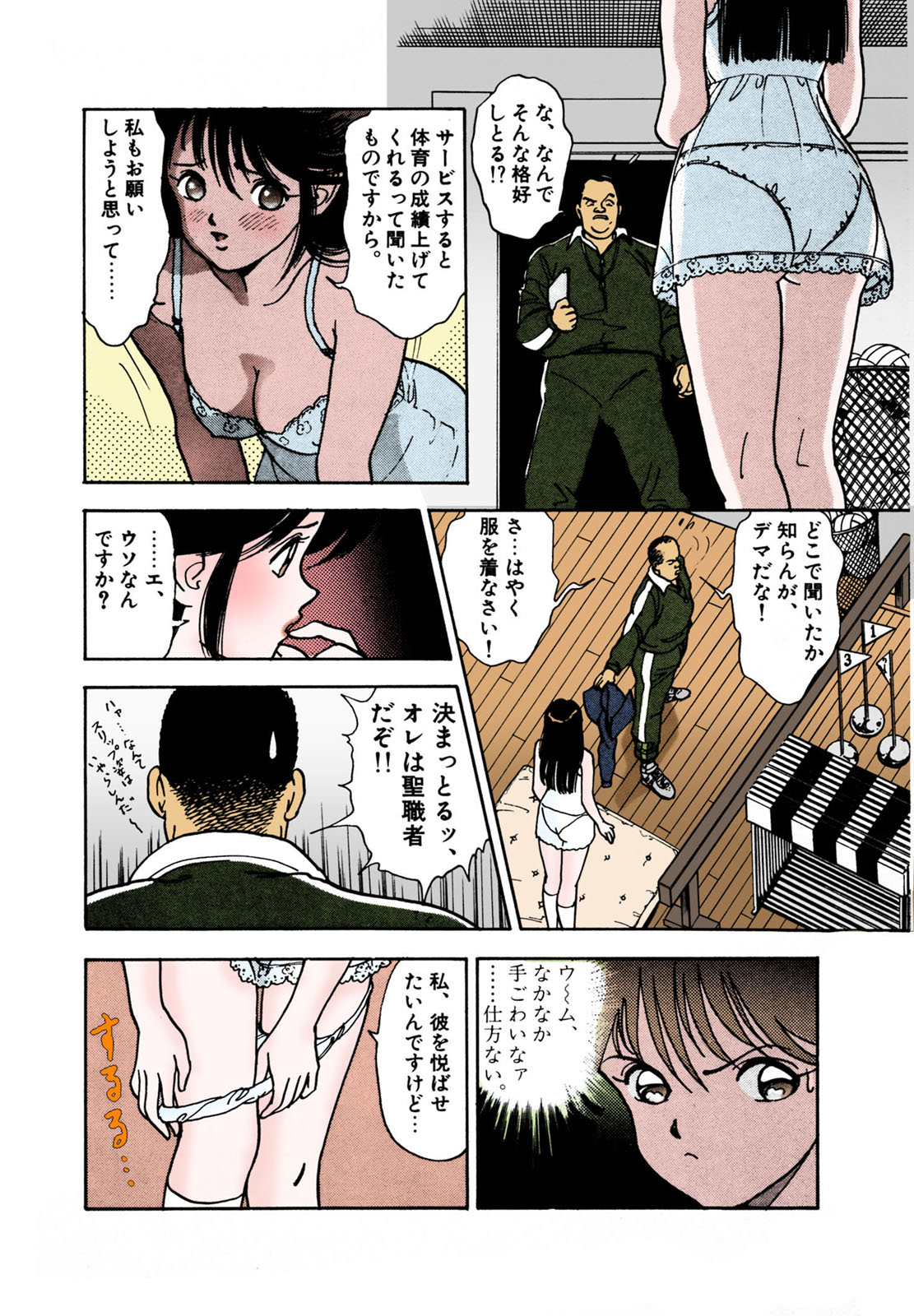 ANGEL 2 Completeban - Page 36