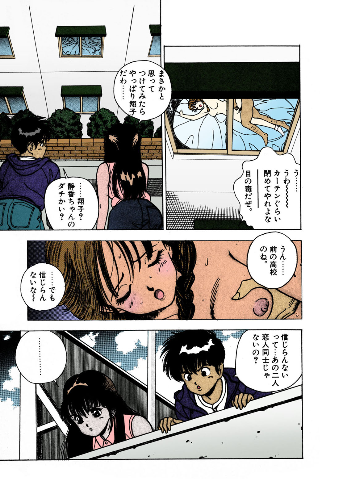 ANGEL 2 Completeban - Page 45