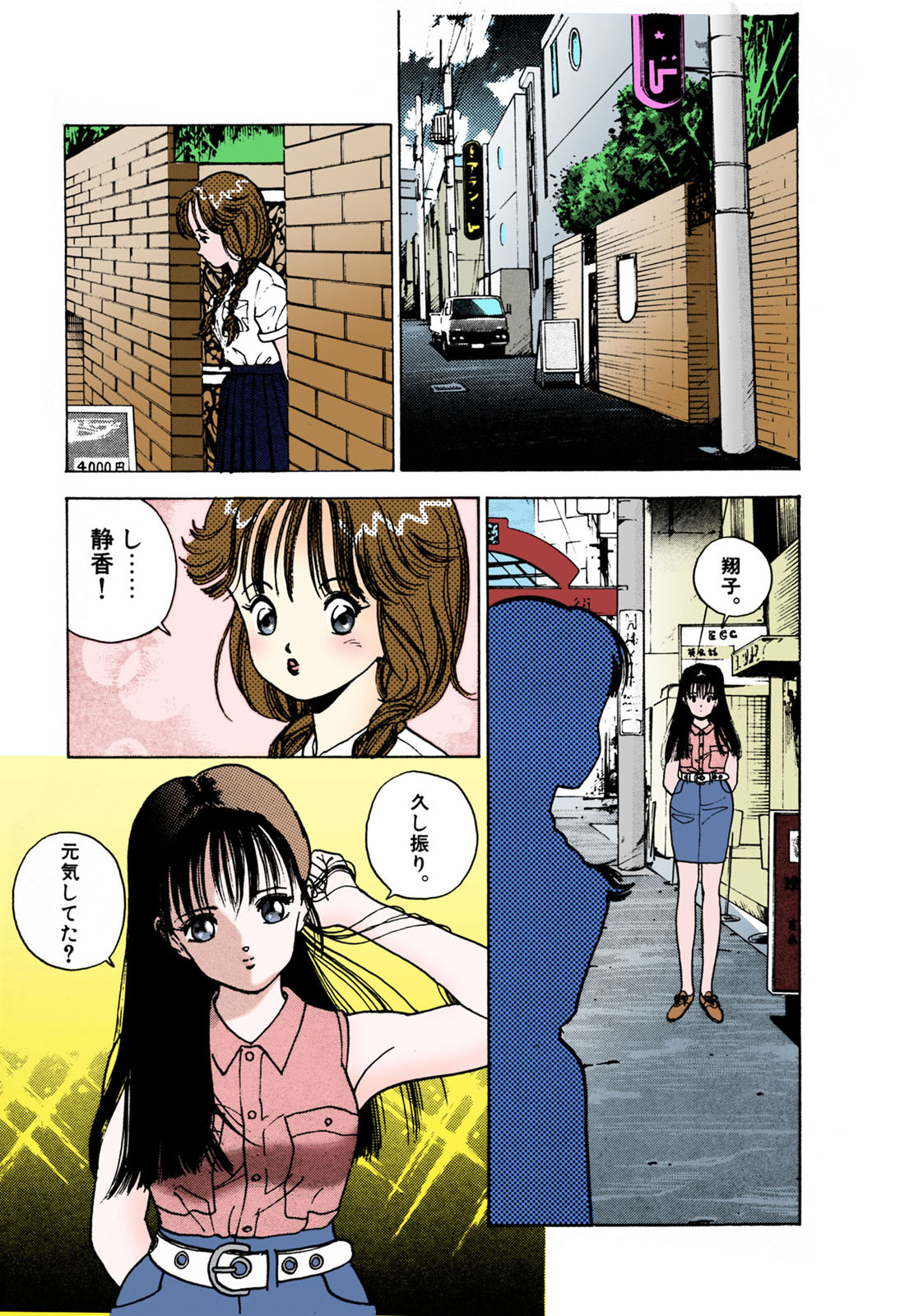 ANGEL 2 Completeban - Page 47