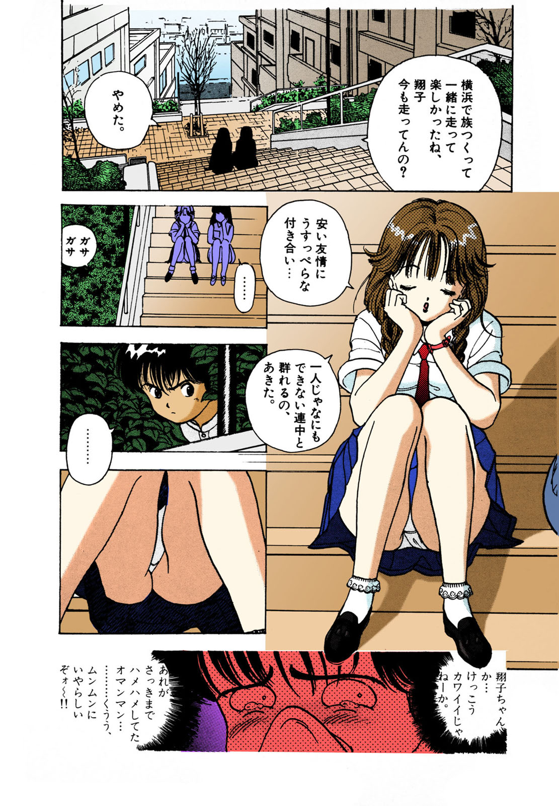 ANGEL 2 Completeban - Page 48