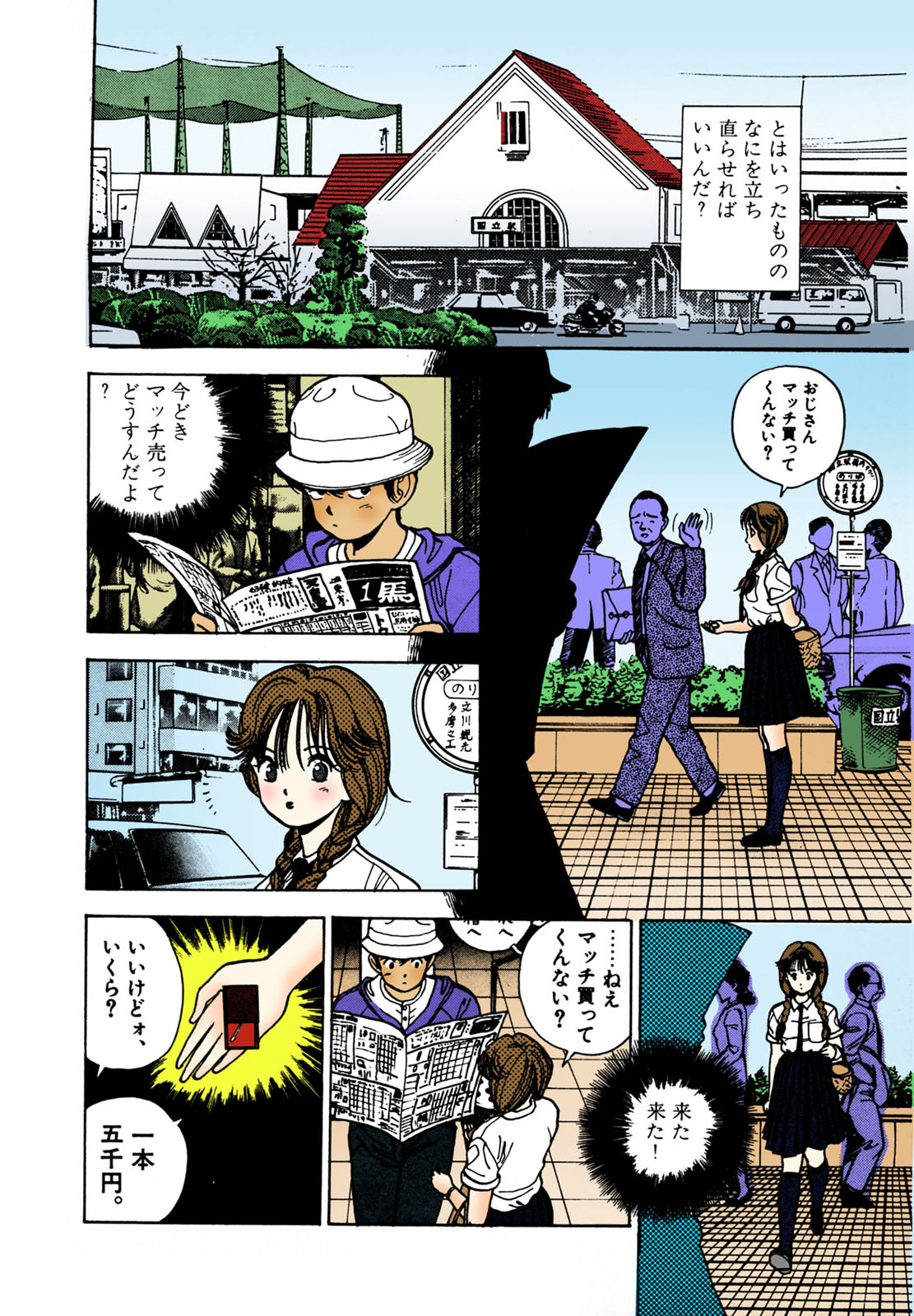 ANGEL 2 Completeban - Page 52