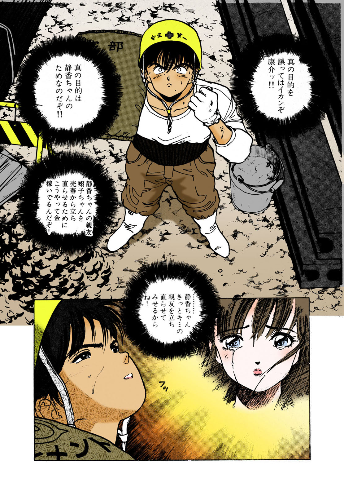 ANGEL 2 Completeban - Page 64