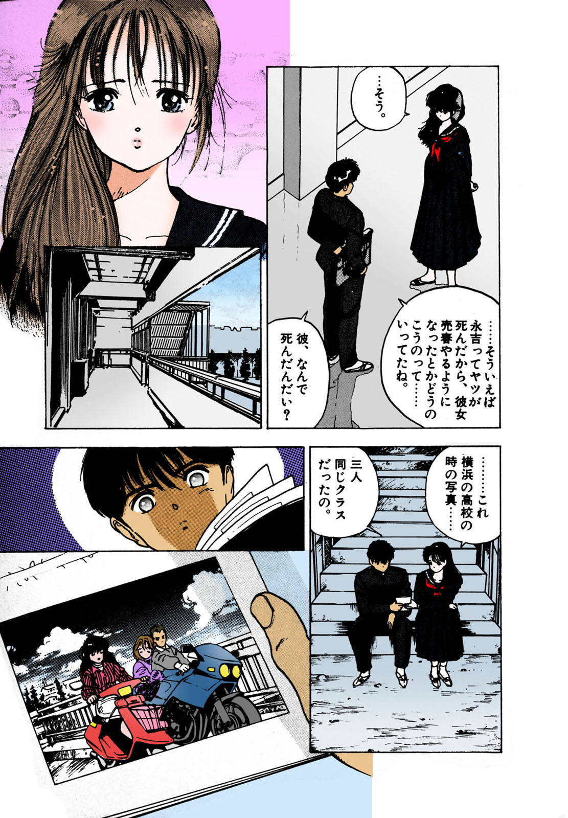 ANGEL 2 Completeban - Page 67
