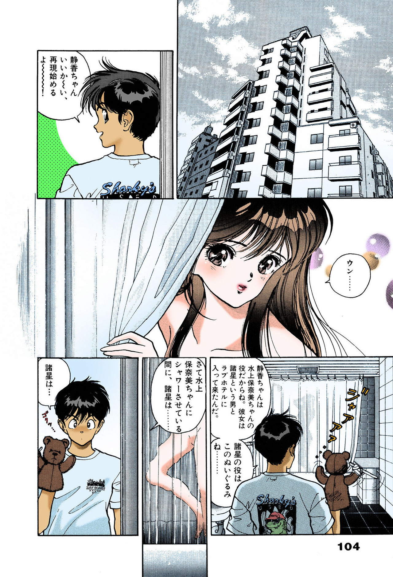ANGEL 6 Completeban - Page 100