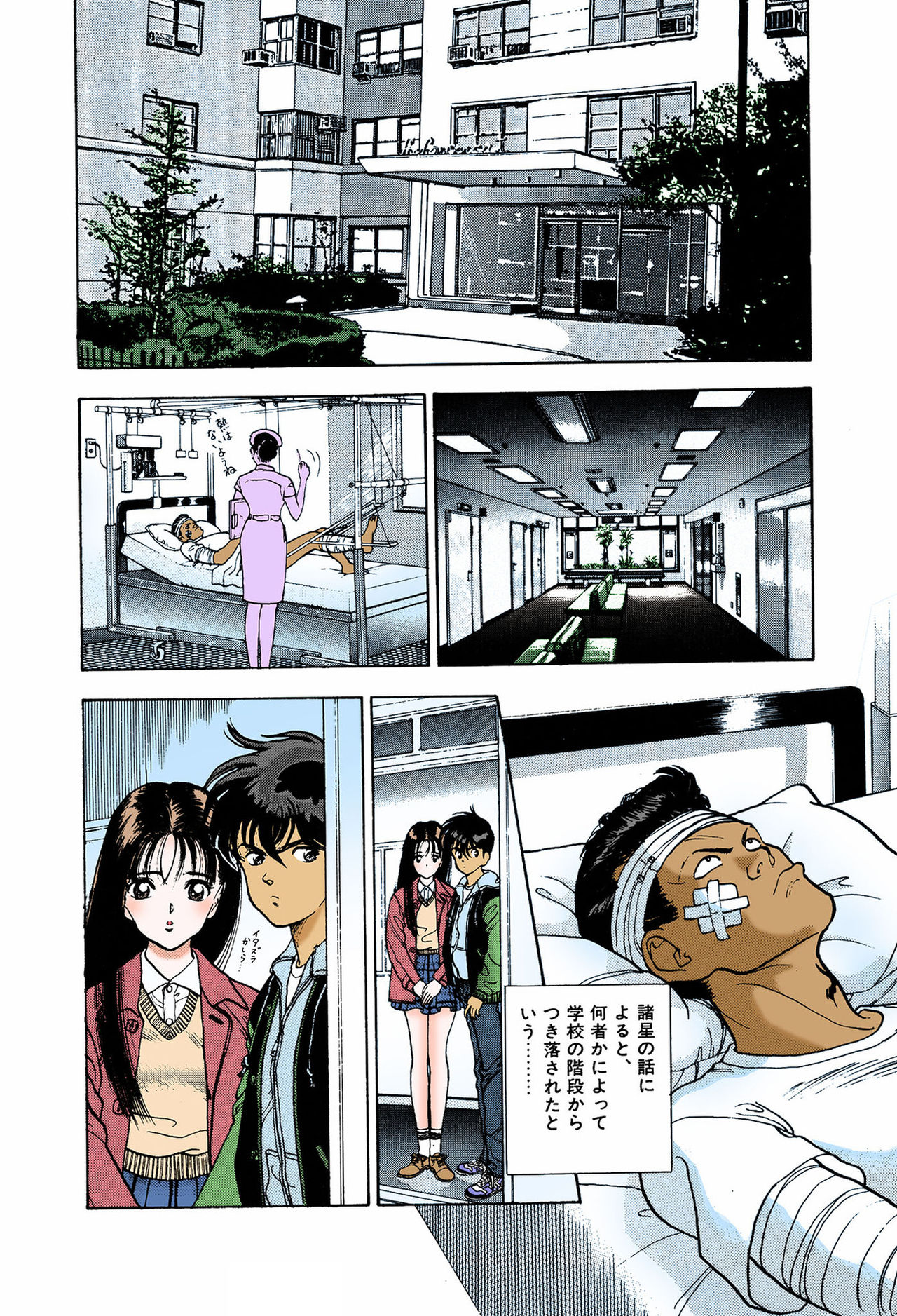 ANGEL 6 Completeban - Page 106