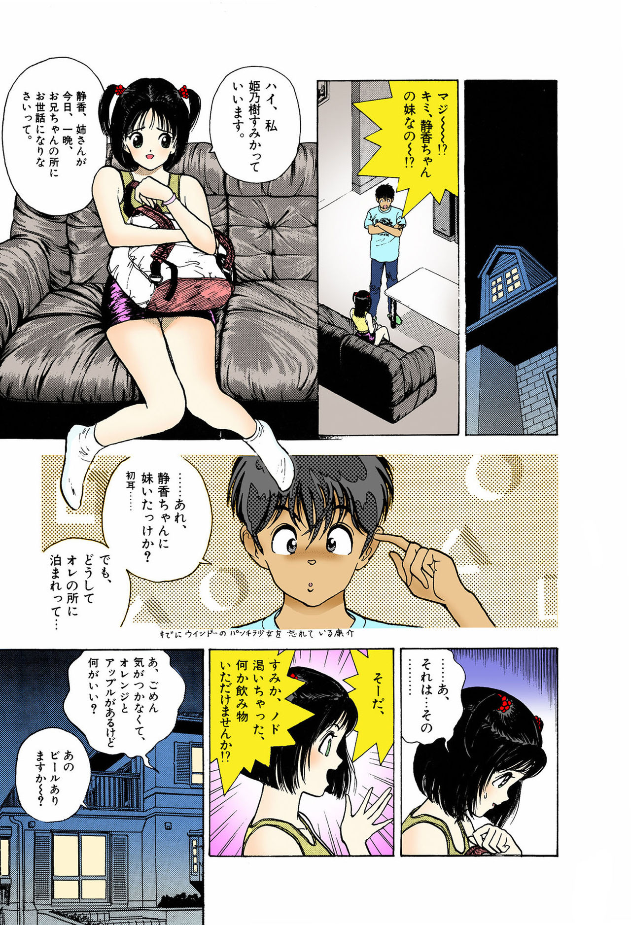 ANGEL 6 Completeban - Page 11