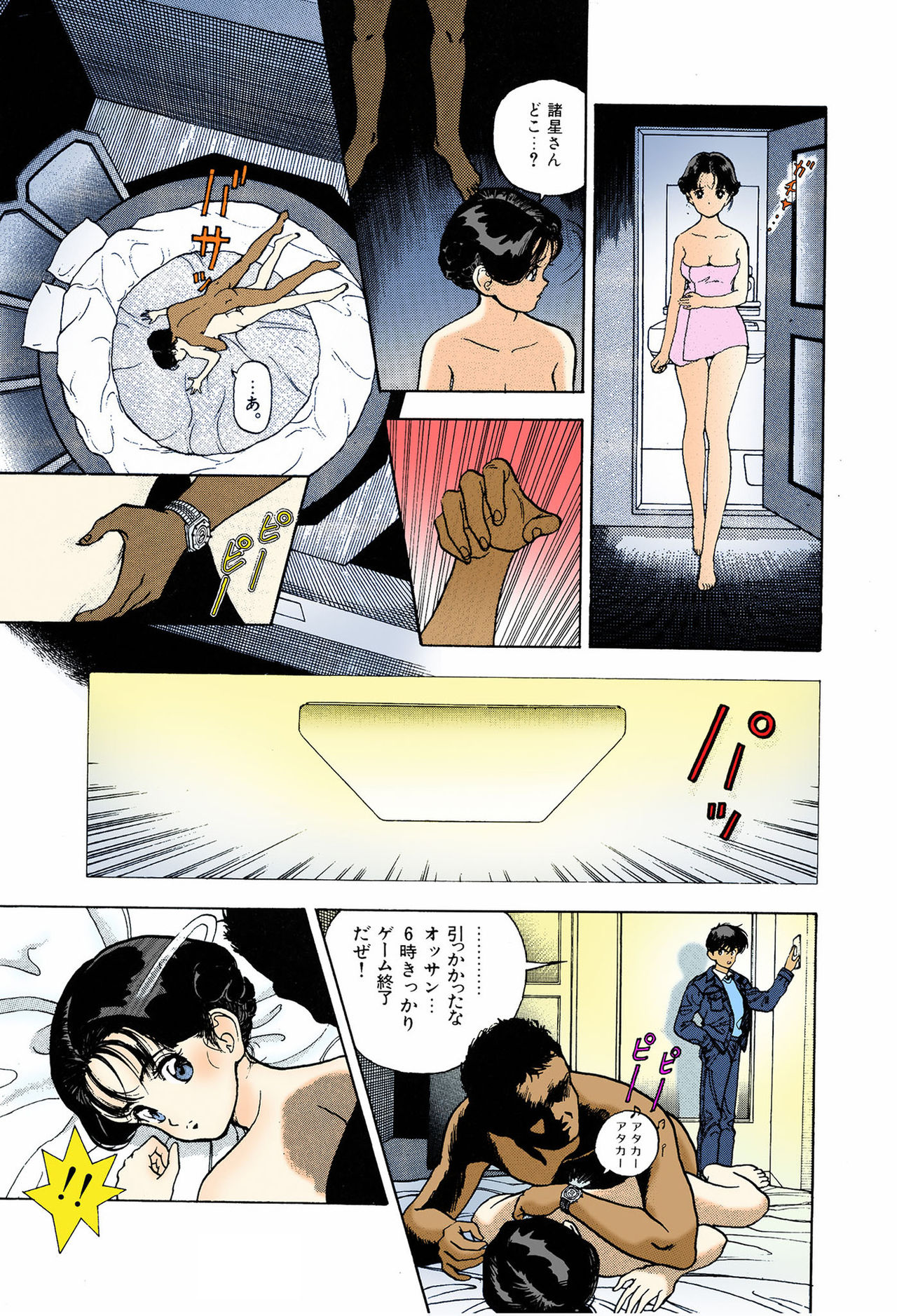 ANGEL 6 Completeban - Page 113
