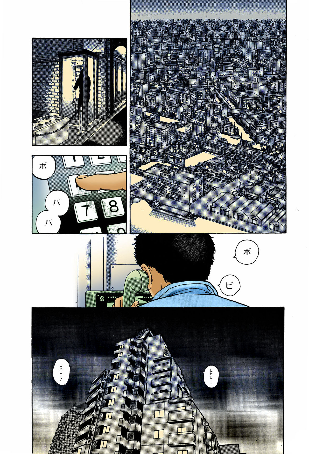 ANGEL 6 Completeban - Page 118
