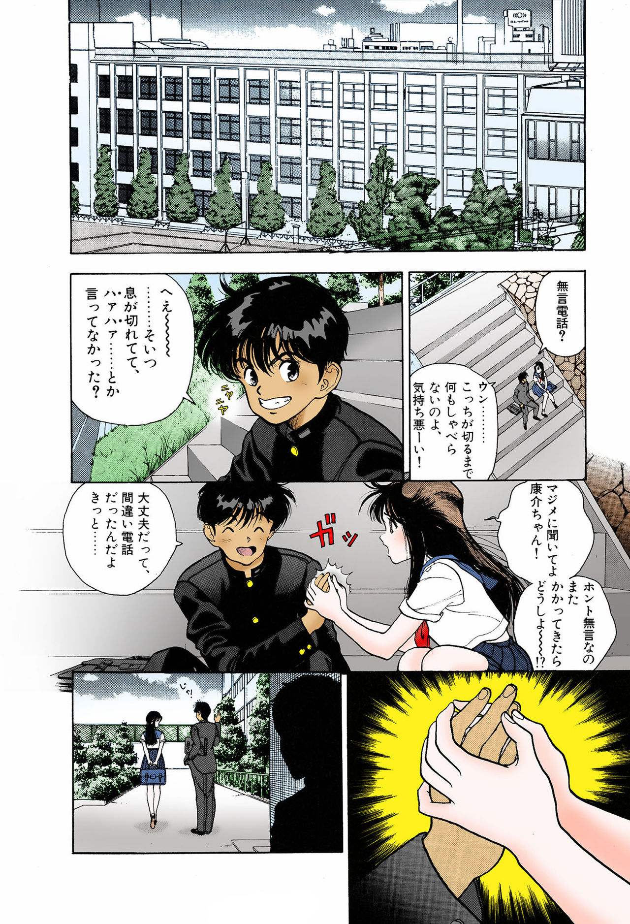 ANGEL 6 Completeban - Page 120