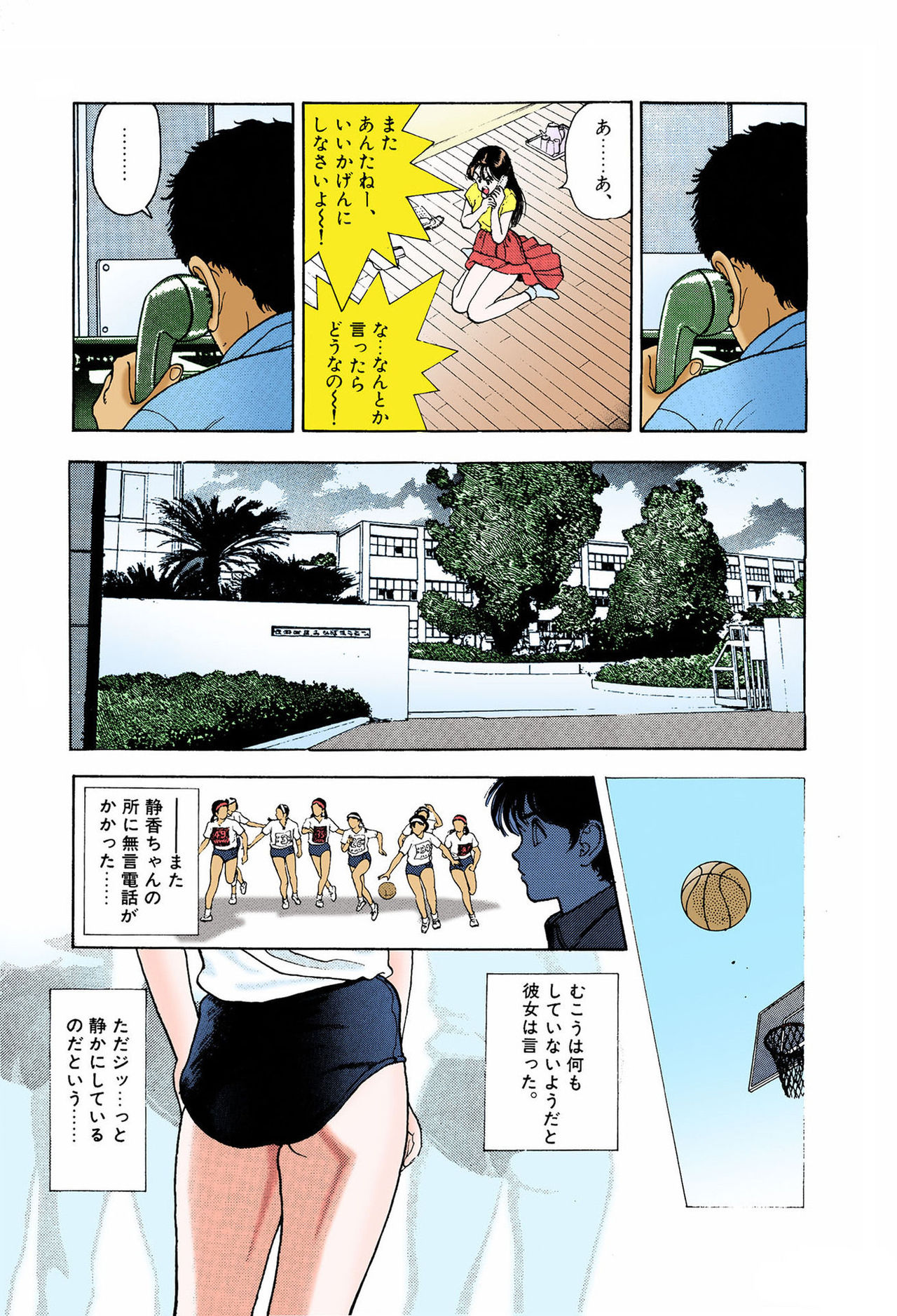ANGEL 6 Completeban - Page 123