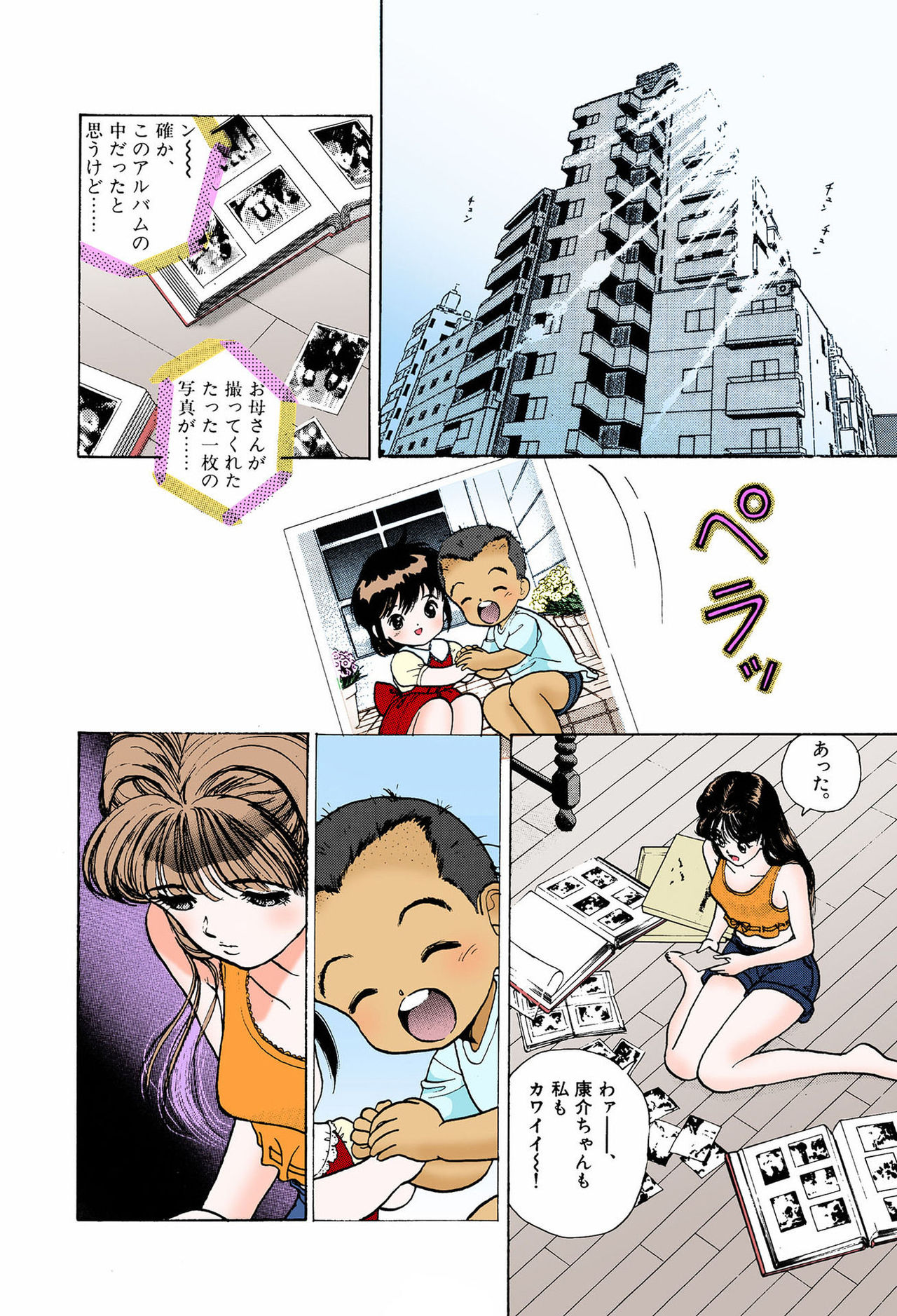 ANGEL 6 Completeban - Page 24