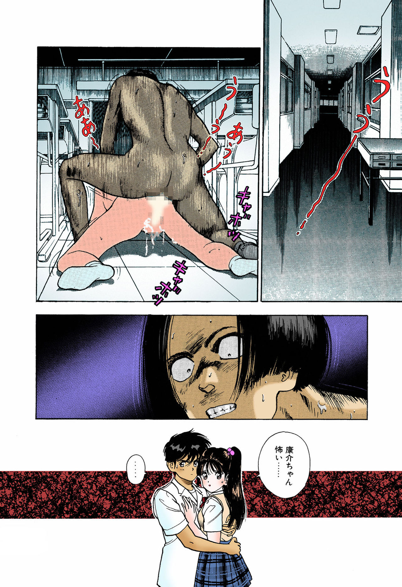 ANGEL 5 Completeban - Page 133