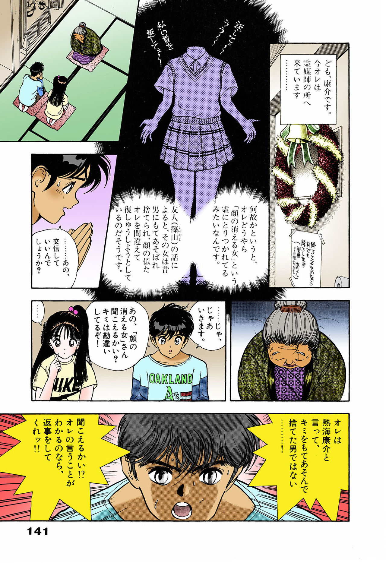 ANGEL 5 Completeban - Page 137