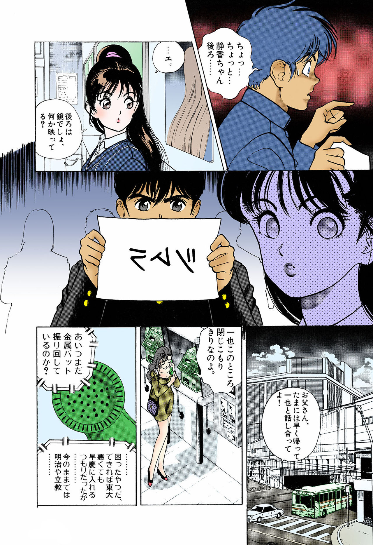 ANGEL 5 Completeban - Page 14