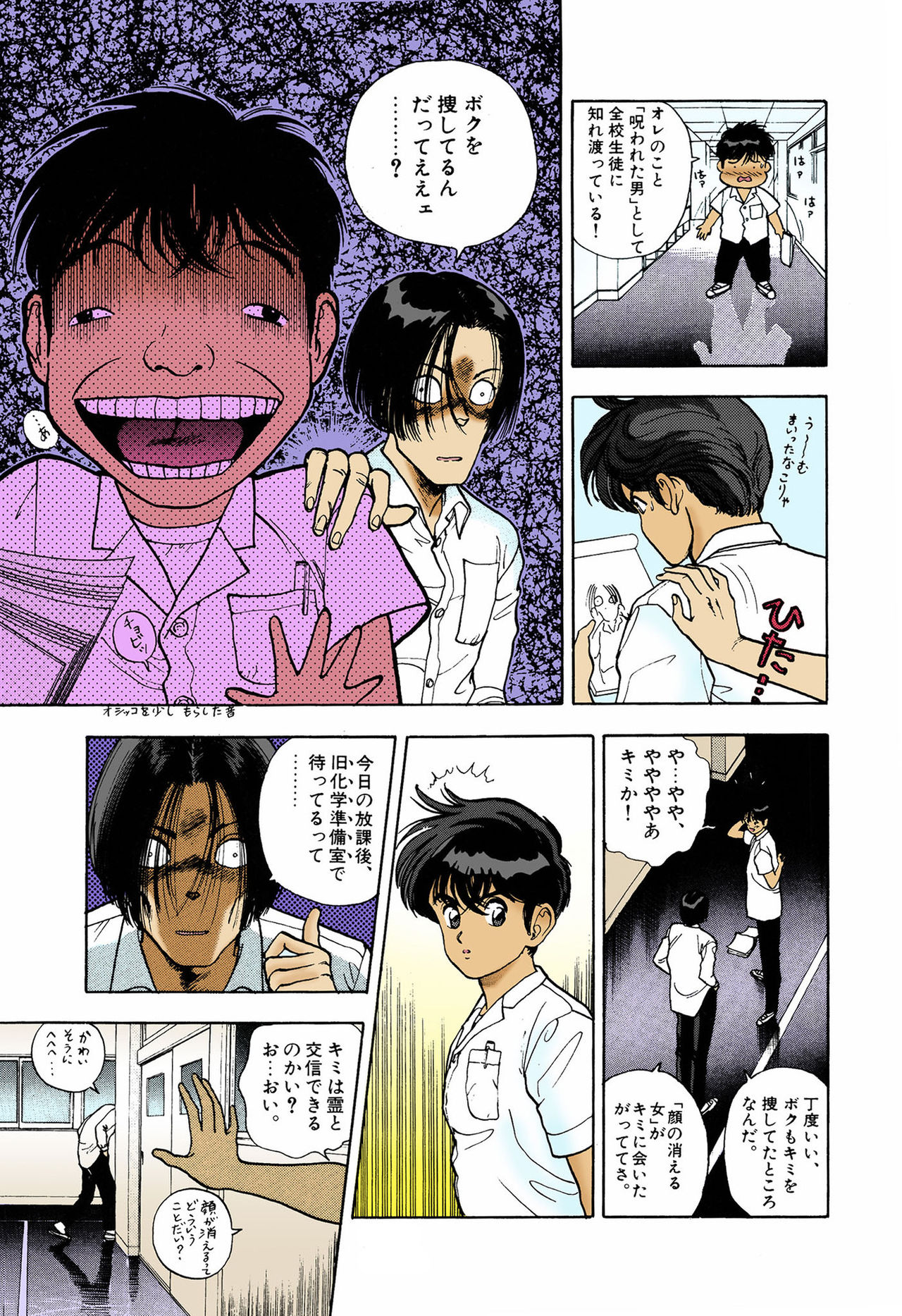 ANGEL 5 Completeban - Page 141