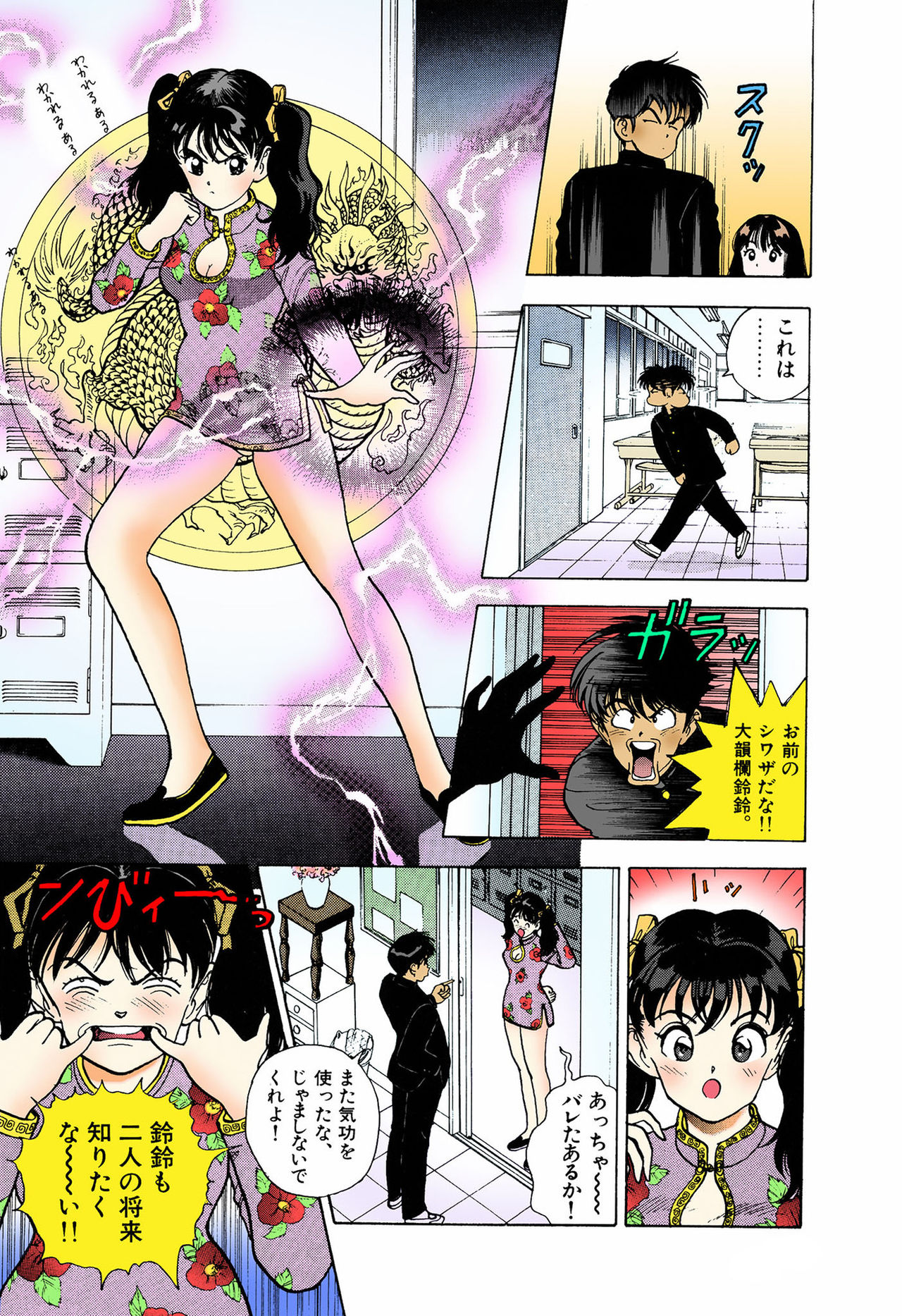 ANGEL 5 Completeban - Page 31