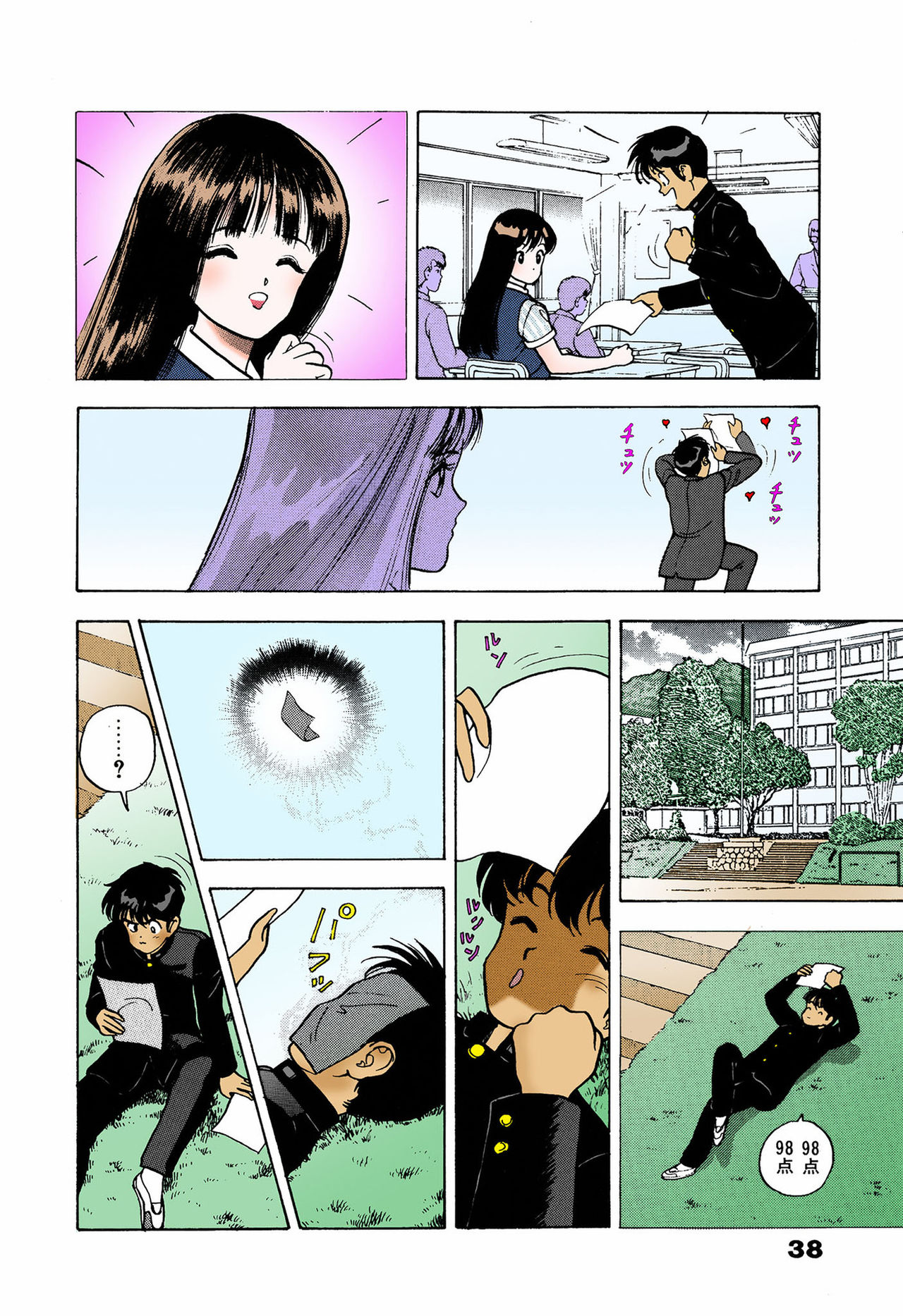 ANGEL 5 Completeban - Page 40