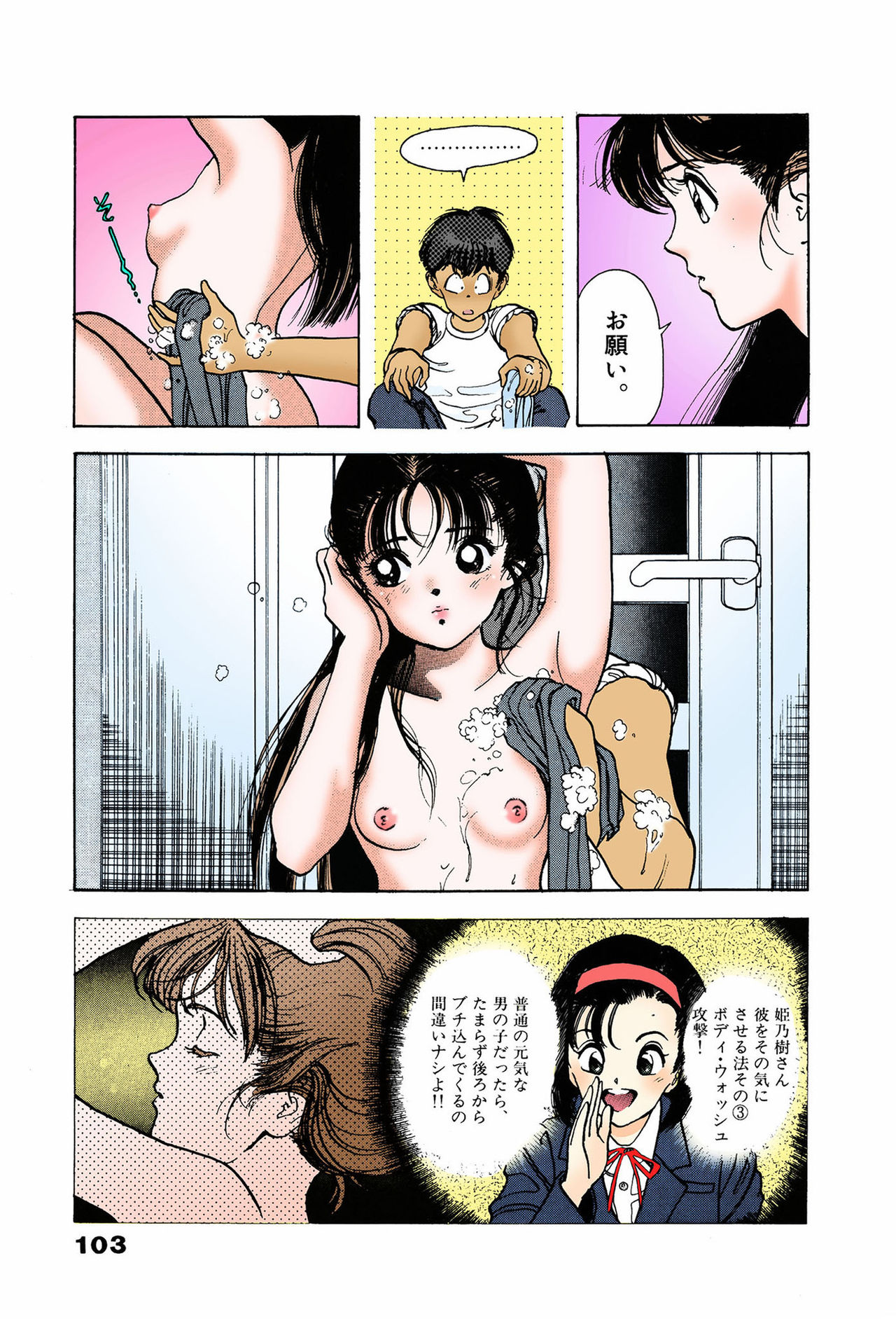 ANGEL 7 Completeban - Page 103