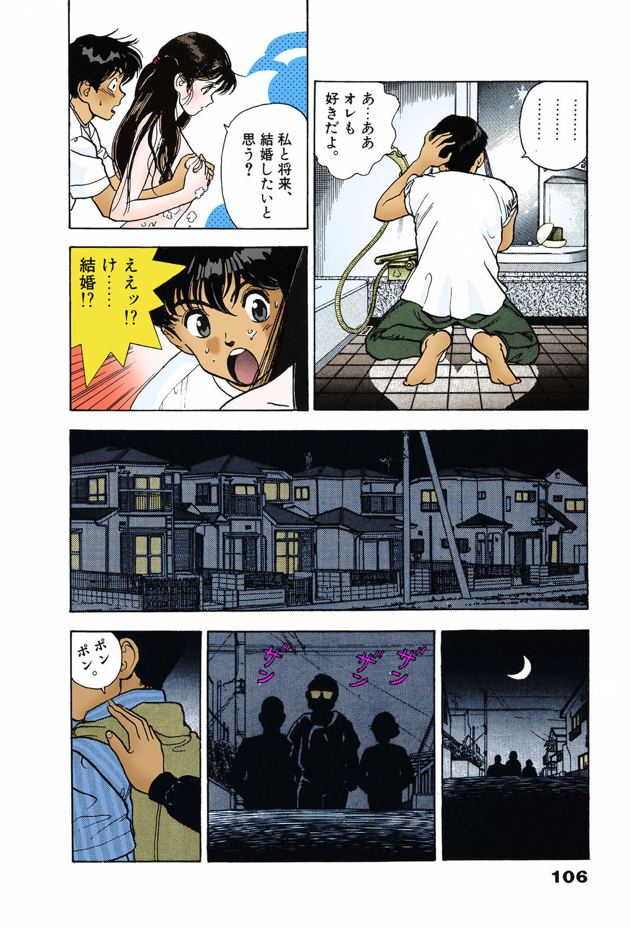 ANGEL 7 Completeban - Page 106