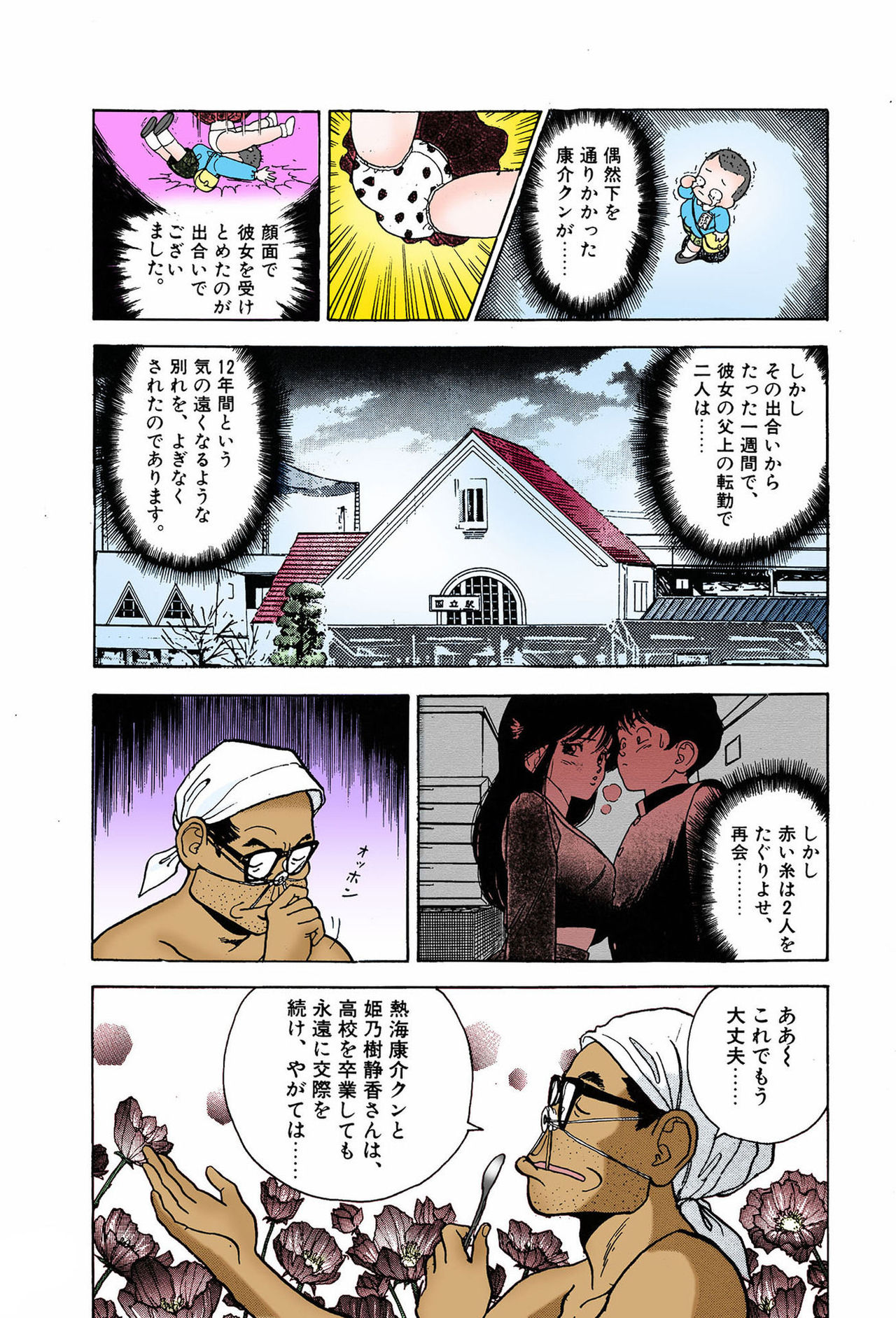 ANGEL 7 Completeban - Page 114
