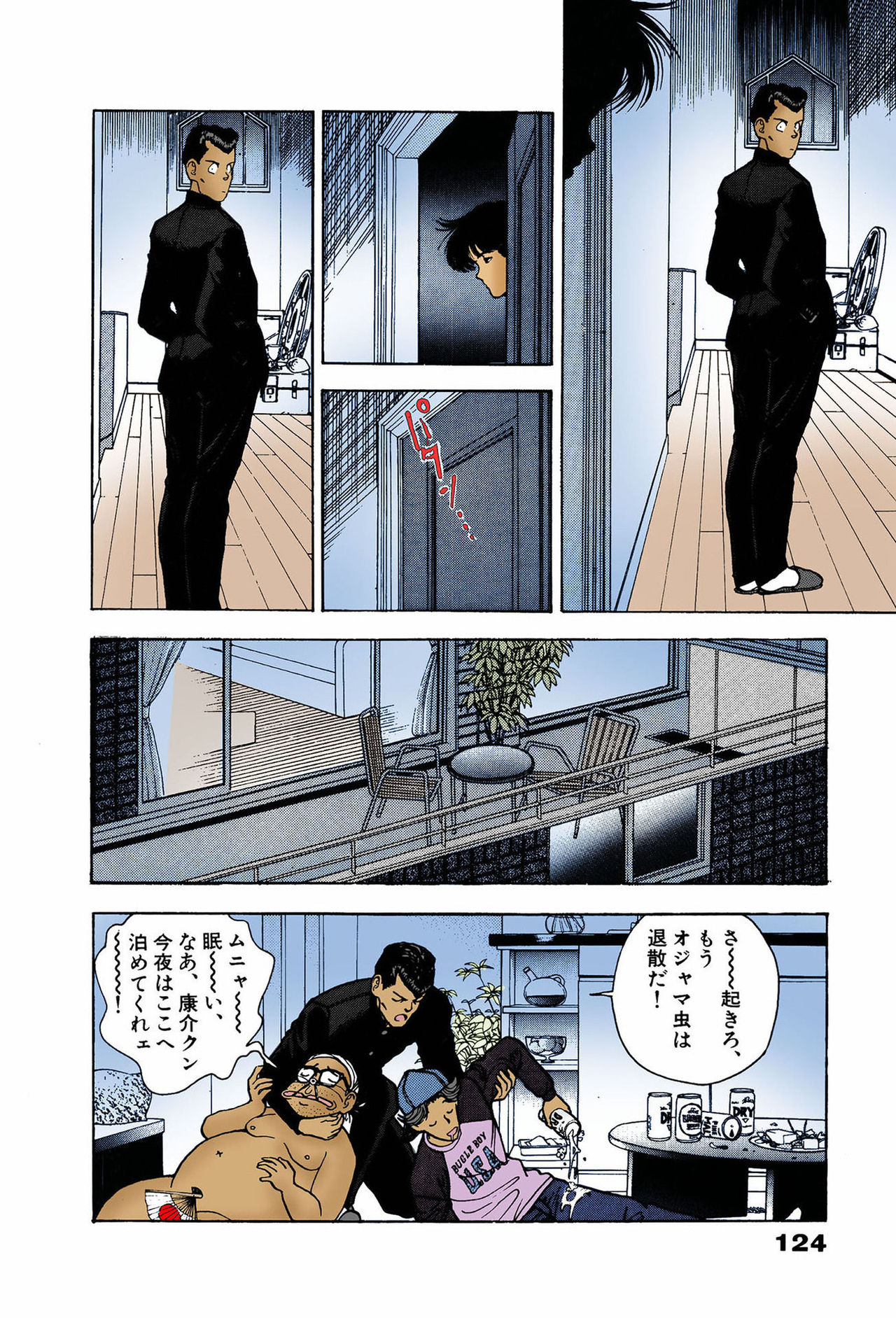ANGEL 7 Completeban - Page 122