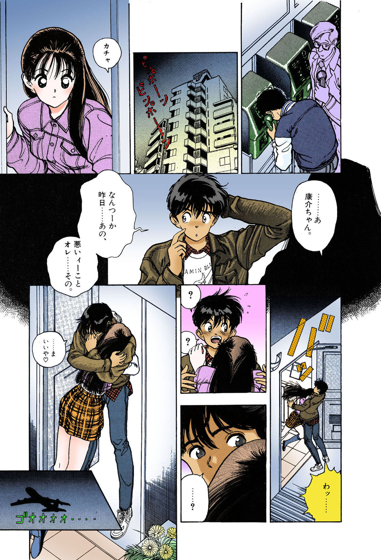 ANGEL 7 Completeban - Page 21