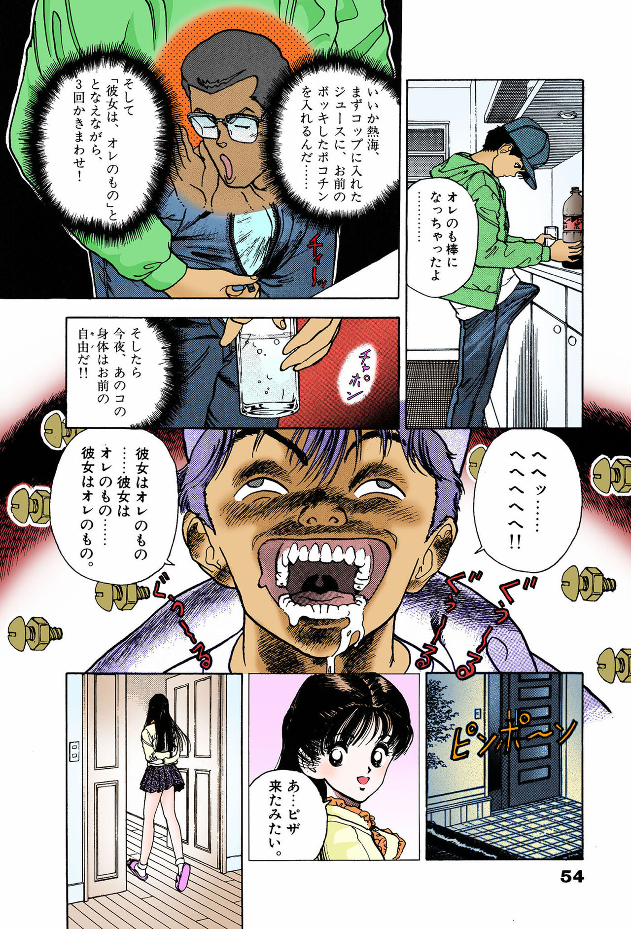 ANGEL 7 Completeban - Page 53