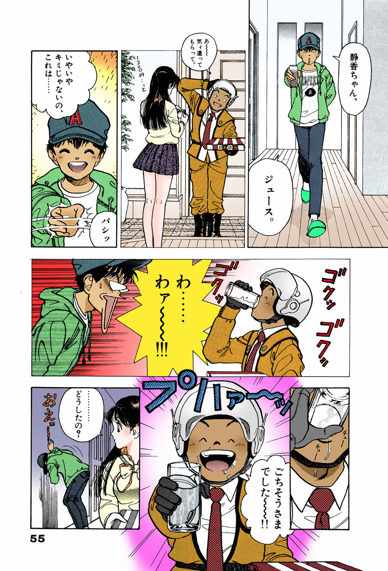 ANGEL 7 Completeban - Page 54