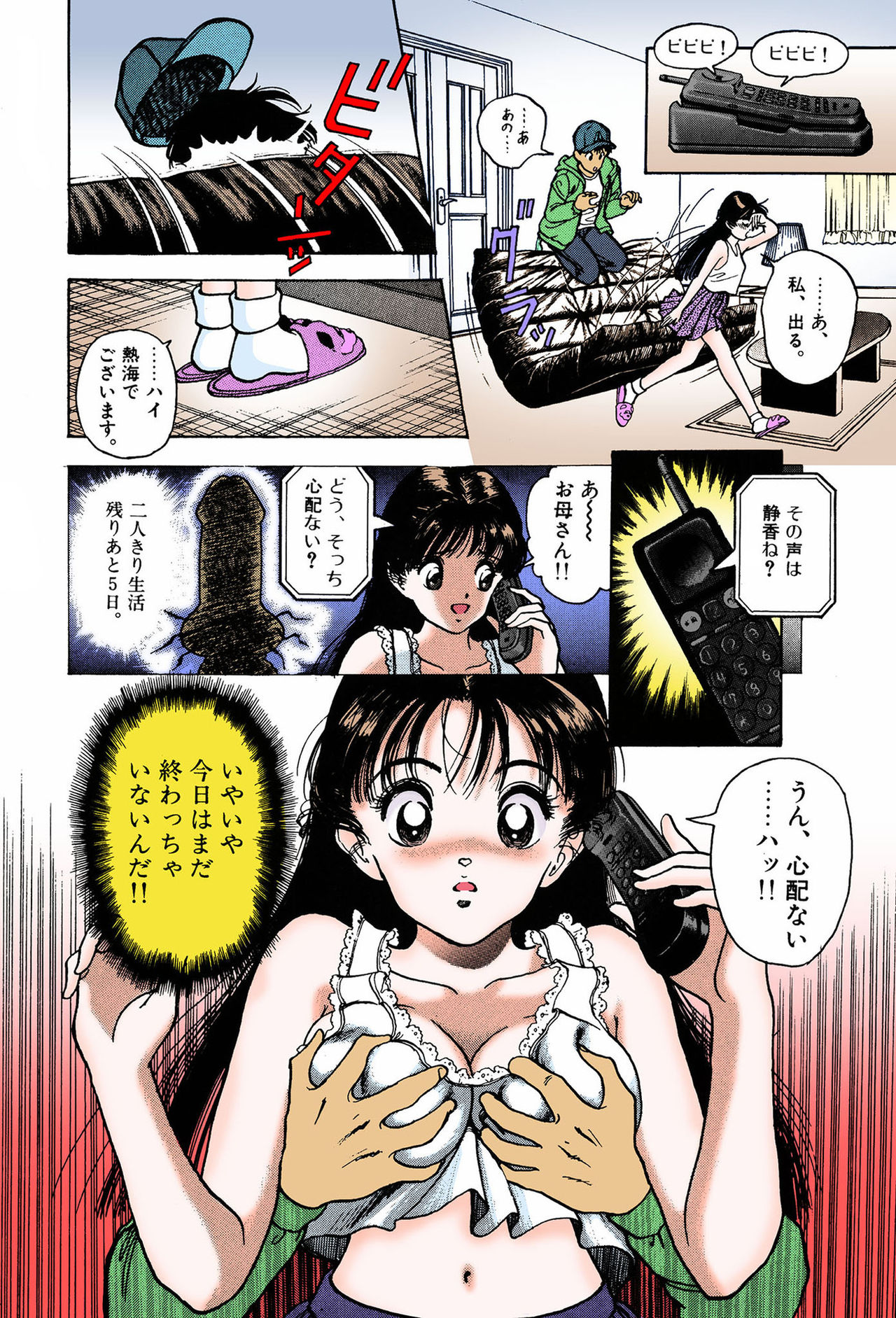 ANGEL 7 Completeban - Page 58
