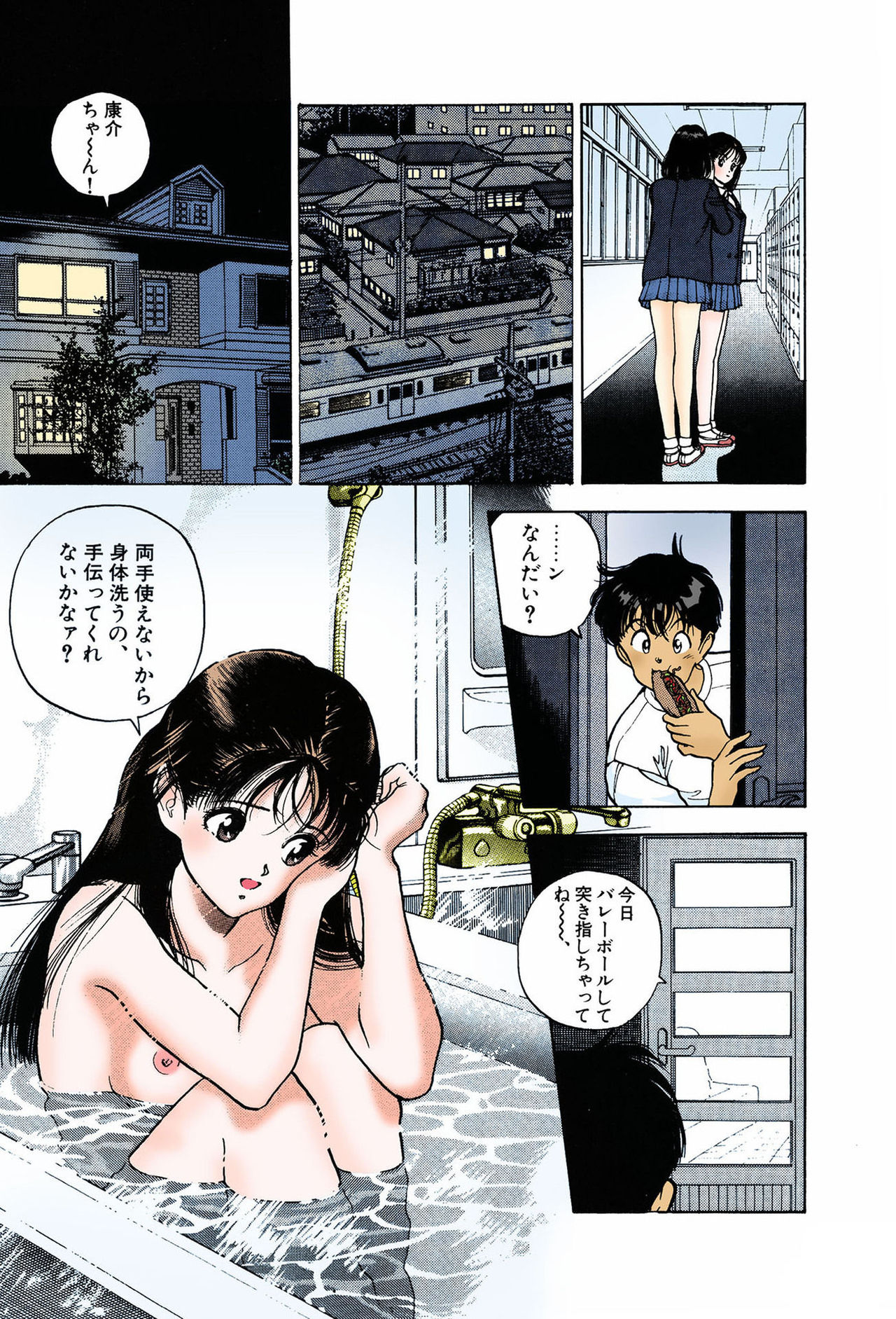 ANGEL 7 Completeban - Page 95