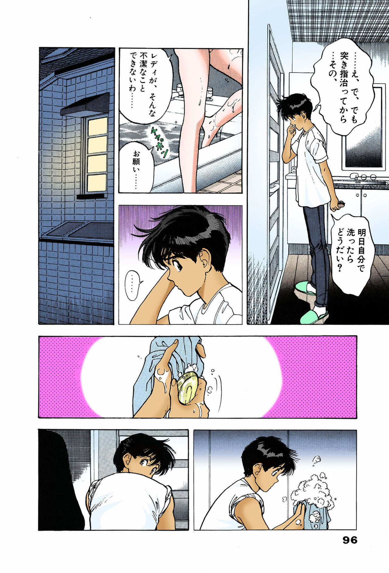 ANGEL 7 Completeban - Page 96
