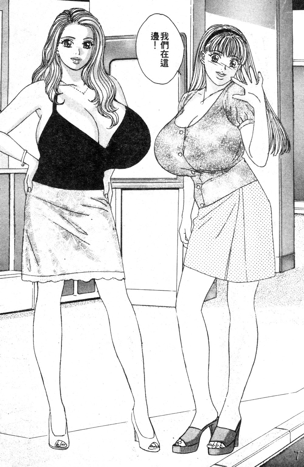 BLUE EYES 3 | 藍眼女郎 3 - Page 77