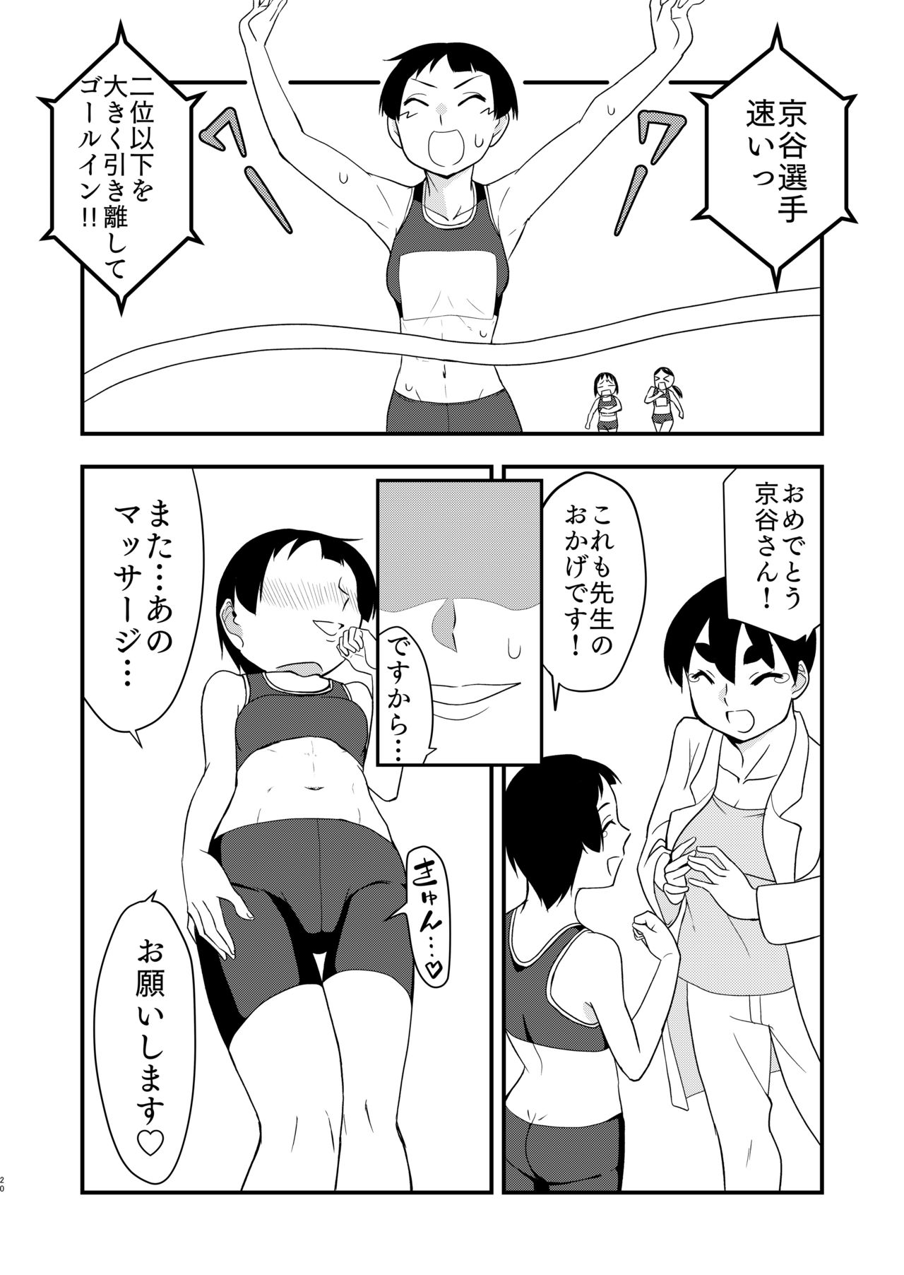 Himitsu no Tokkun - Page 19