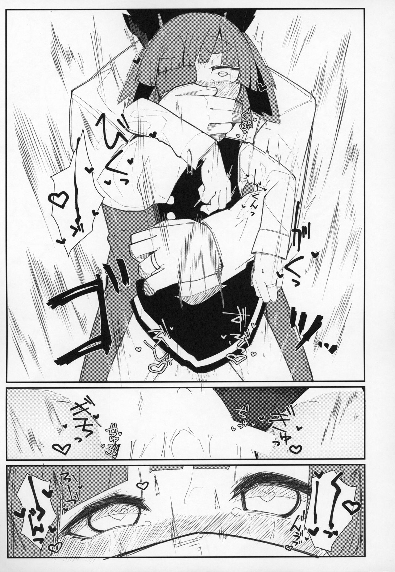 Ooshio Train - Page 24