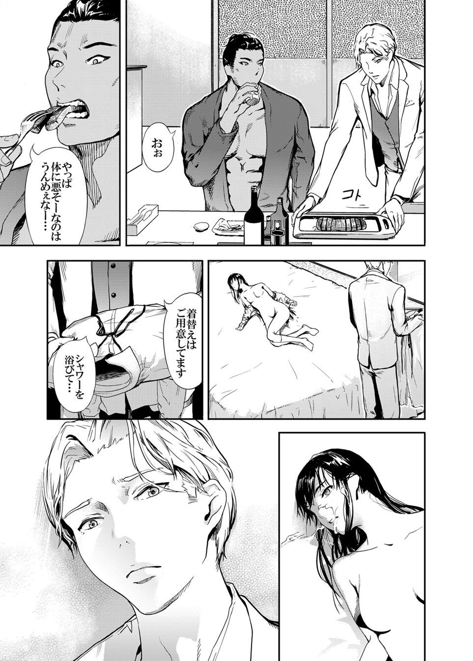Kamen no Carnation 2 - Page 27